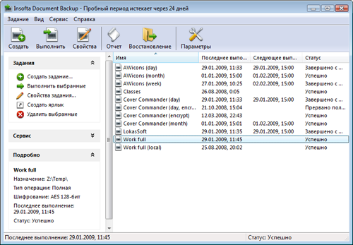 Document Backup: Main Window