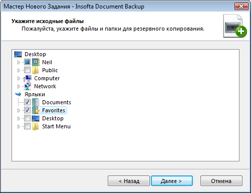 Document Backup: New Item Wizard